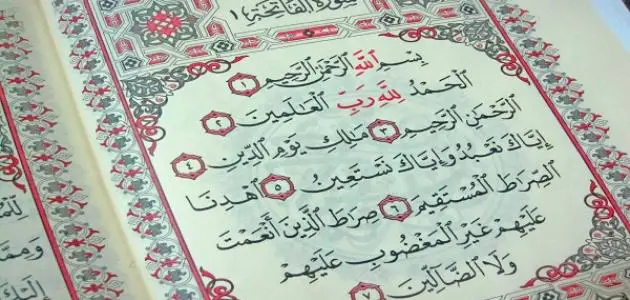 تفسير حلم قراءة الفاتحة للخطوبة للعزباء