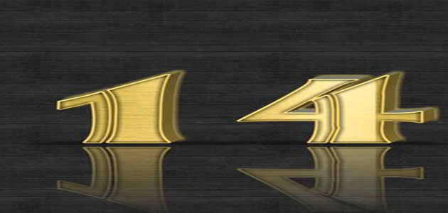 تفسير حلم رقم 14 للعزباء