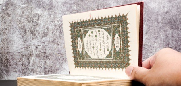 تفسير قراءة سورة الفاتحة في المنام